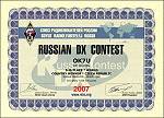 Diplom za QRP v RDXC 2007